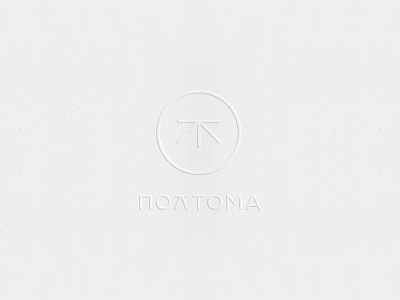 Poltoma Book Store Logo bookstore brand design branding cozy identity identitydesign japanese culture logo logodesign logotype minimalistic