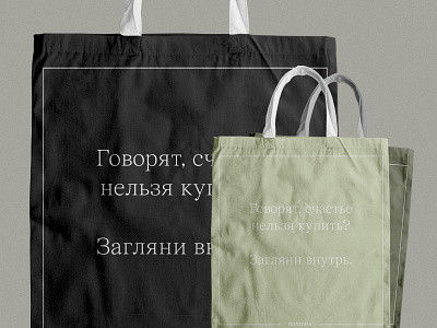 Poltoma Book Store Bags