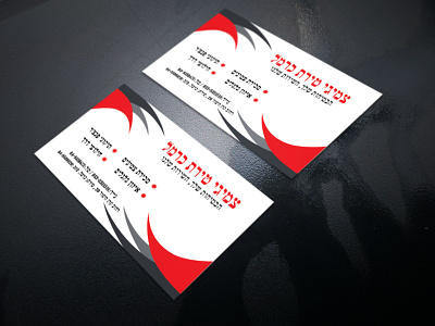 Hebrew Business card design