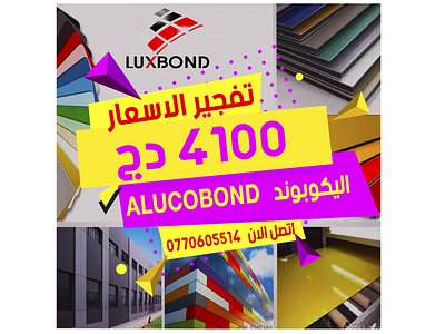 PROMO LUXBOND 4100 2020 acp digitalmarketing facebook illustration images luxbond photoshop sponsored