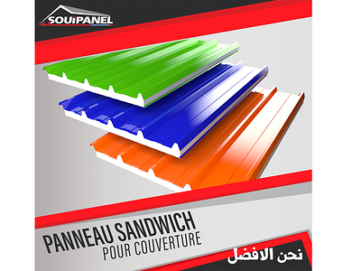 Design For Sarl Souipanel Relizane c4d couverture facebook illustrator relizane souipanel toitures