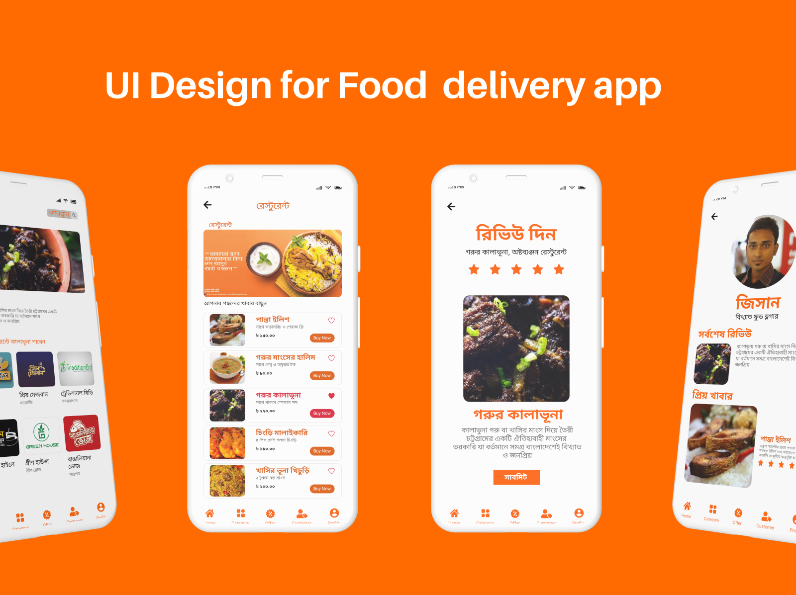 UI Design For Food Delivery Mobile Application By Mushfikur Rahaman On Dribbble