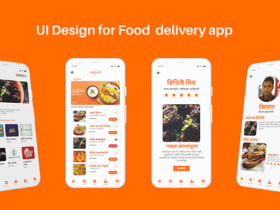 UI Design for Food Delivery Mobile Application