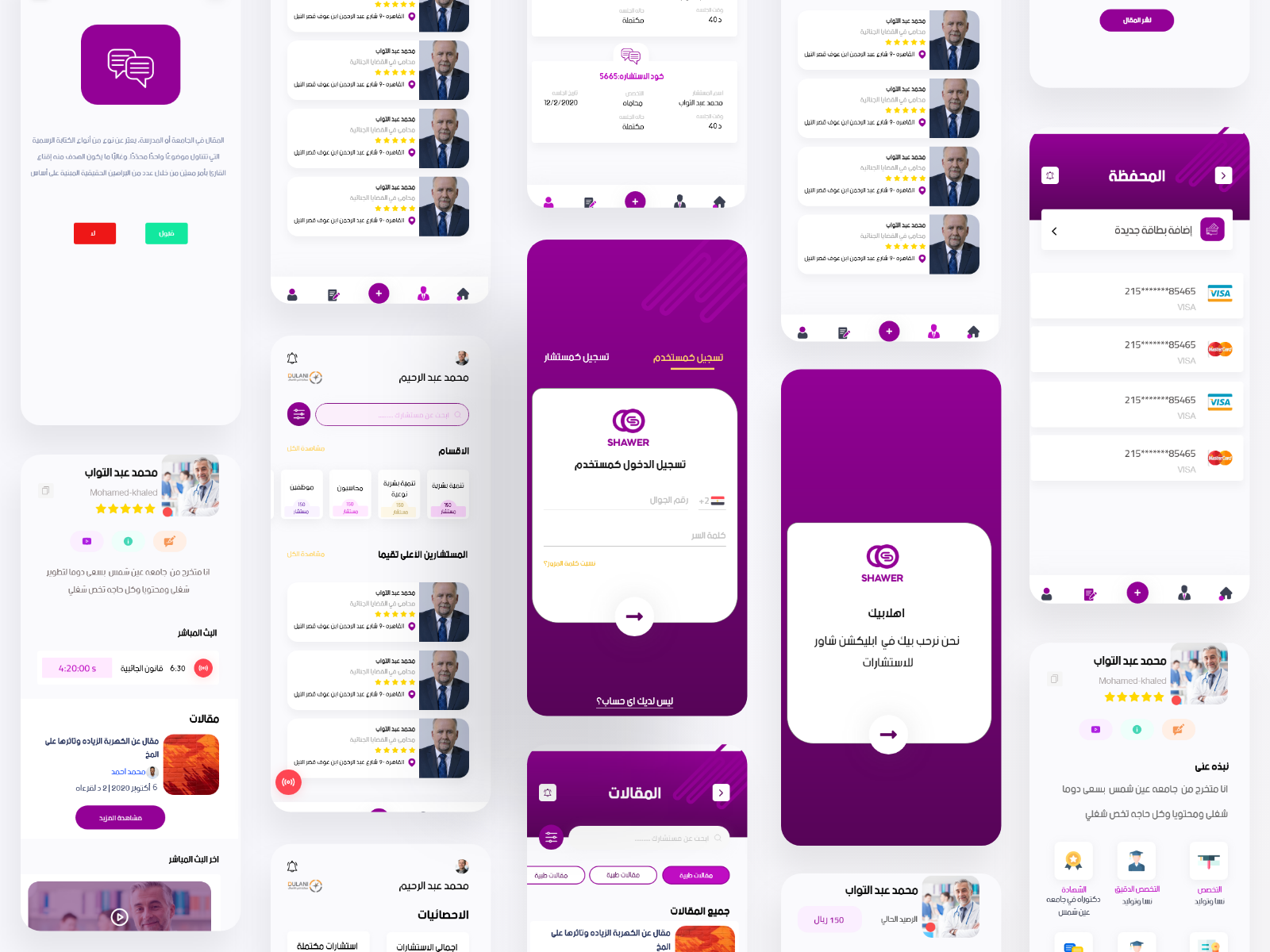 Shawar App by esraa fayez on Dribbble