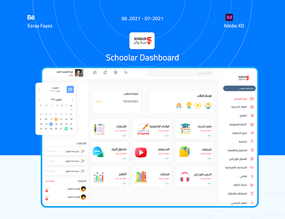 Schoolar Dashboard | UI UX Design dailyui design ui uidesign ux ux design