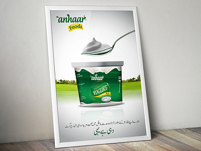 Anhaar Foods Poster adobephotoshop artistic branding colors design digital digitally fmcg food illustration paint painted pakistan photoshop poster vector yogurt