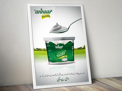 Anhaar Foods Poster