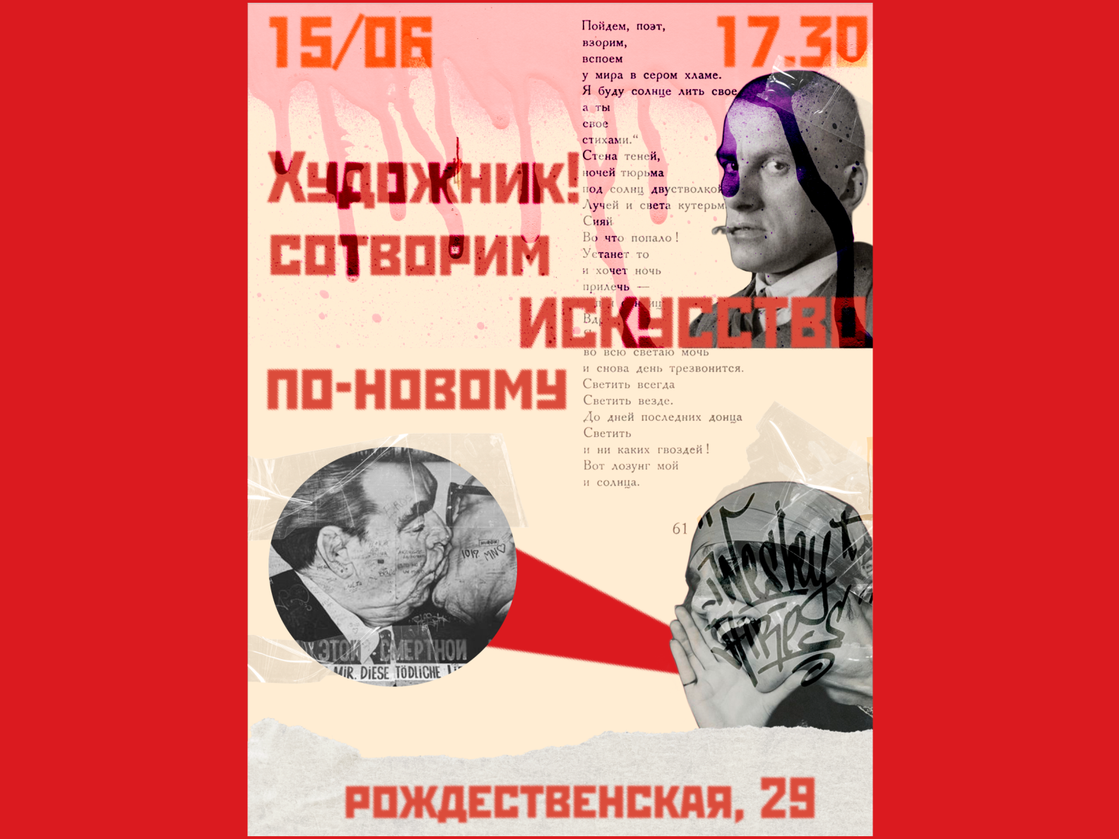 grunge soviet poster by Ksenia on Dribbble