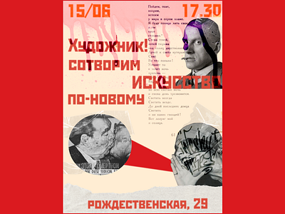 grunge soviet poster concept design illustration poster ui vector