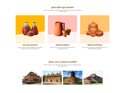Kumar Bari - New Arrival & Blog bangla bangla language card view e commerce