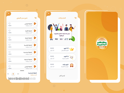 Albasera Radio application ui ux ui design uiux