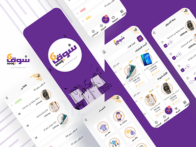 Store App Design ui