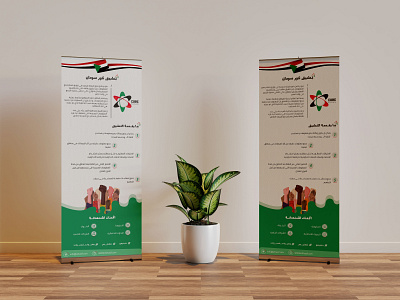 Roll-Up Banner graphic design