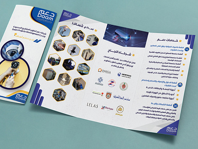 Brochure Design