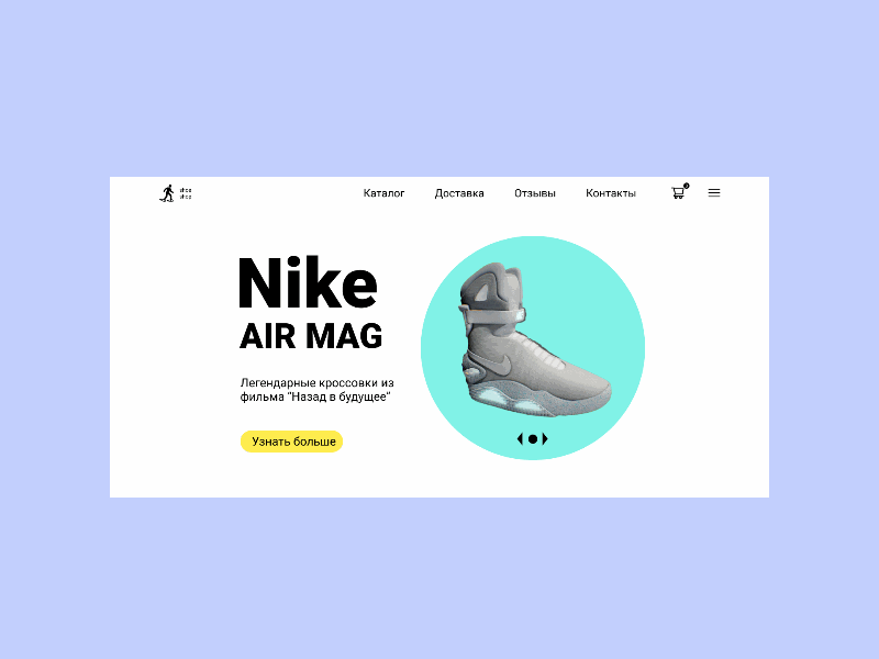 Nike AIR MAG multishot animation animation design shot web web animation web design