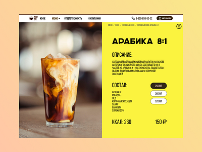 Coffee-Shop webside page design design minimal shot ui ux web web design website