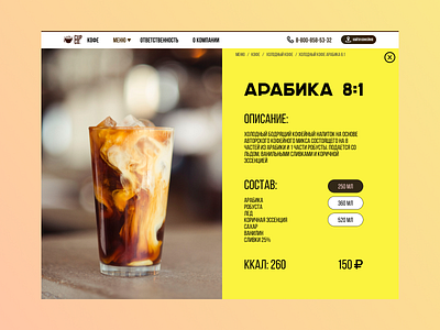 Coffee-Shop webside page design