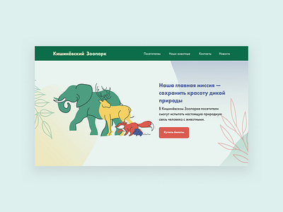 Web Concept - Chisinau Zoo concept design design concept web design website website concept website design