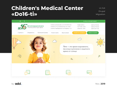 Children's Medical Center «Do16-ti» 2020 adci branding case design development drupal idenyty medical medicine responsive ui web design website