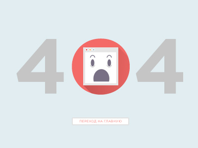 404 404 browser face flat illustration