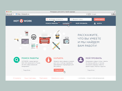 Hot Work Main Page flat icon main page simple style web