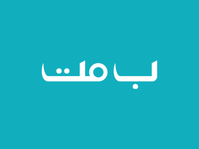 BMT arabic calligraphy custom turqoise typography
