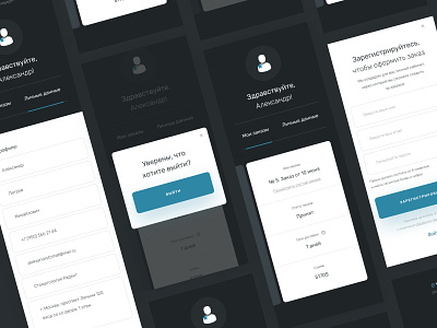 Personal account design for the website evidence design figma mobile personal cabinet ui uidesign ux