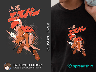 kousoku esper cartoon japanese retro design branding illustration retro shirt shirt design vector