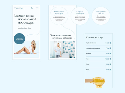 Mobile version of the website of the master of sugaring beauty cosmetology design landing landing page line master services shugaring ui uiux ux web webdesign