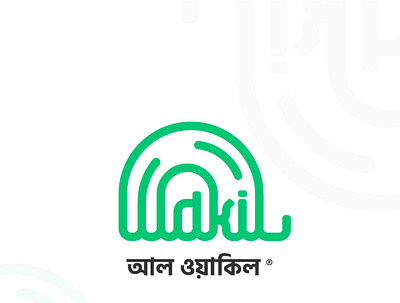 Al Wakil al wakil al wakil logo arabic and english combined logo arabic logo bangla arabic logo branding design icon design illustration lettermark logo logo logo design wordmark logo