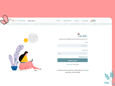 Tadafor web design graphic design ui uxui