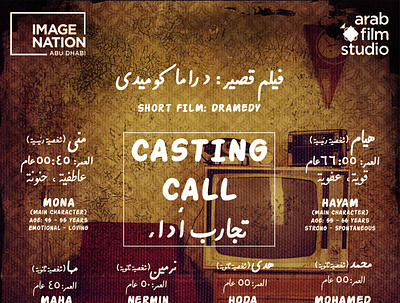 Casting Call For short film branding design graphic design illustration logo social media typography vector