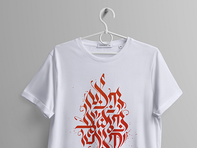 Malayalam Calligraphy T-shirt calligraffiti calligraphy design malayalam t shirt t shirt design t shirt illustration t shirts