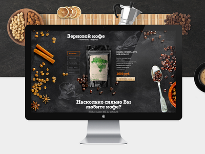 Coffee coffee landing uxui