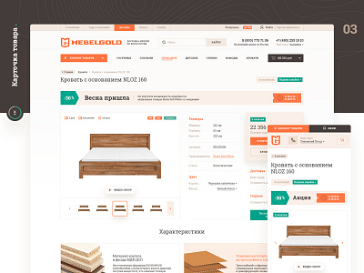 Mebelgold card furniture interface online store uiux web webdesign