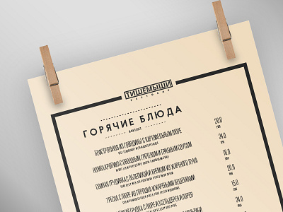 Restaurant Menu