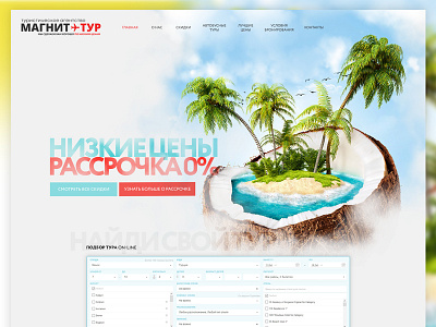 Travel agency website booking.com clean design explore palm sea tour tourism travel travel agency trip ui ux vacation website