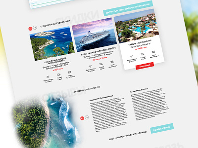 Travel agency website (tours + feedback) beach booking.com clean design explore feedback sea tour travel travel agency trip ui uiux ux vacation website