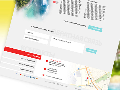 Travel agency website (callback + footer + contacts)