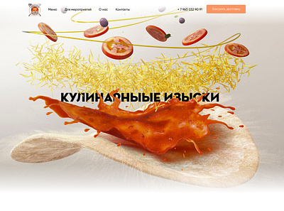 Website for the restaurant cooking design restaurant web design website