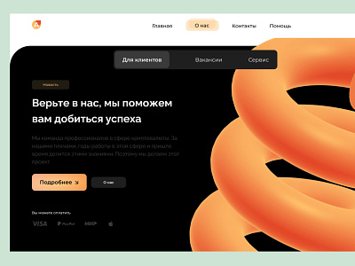Website for business blockchain branding cryptocurrency design logo ui web design бизнес сайт фигма