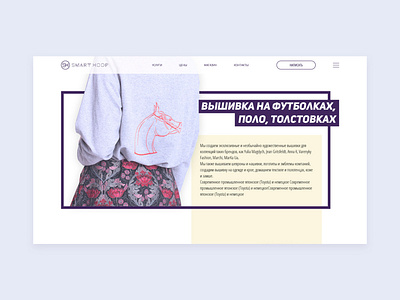 Smarthoop (website)