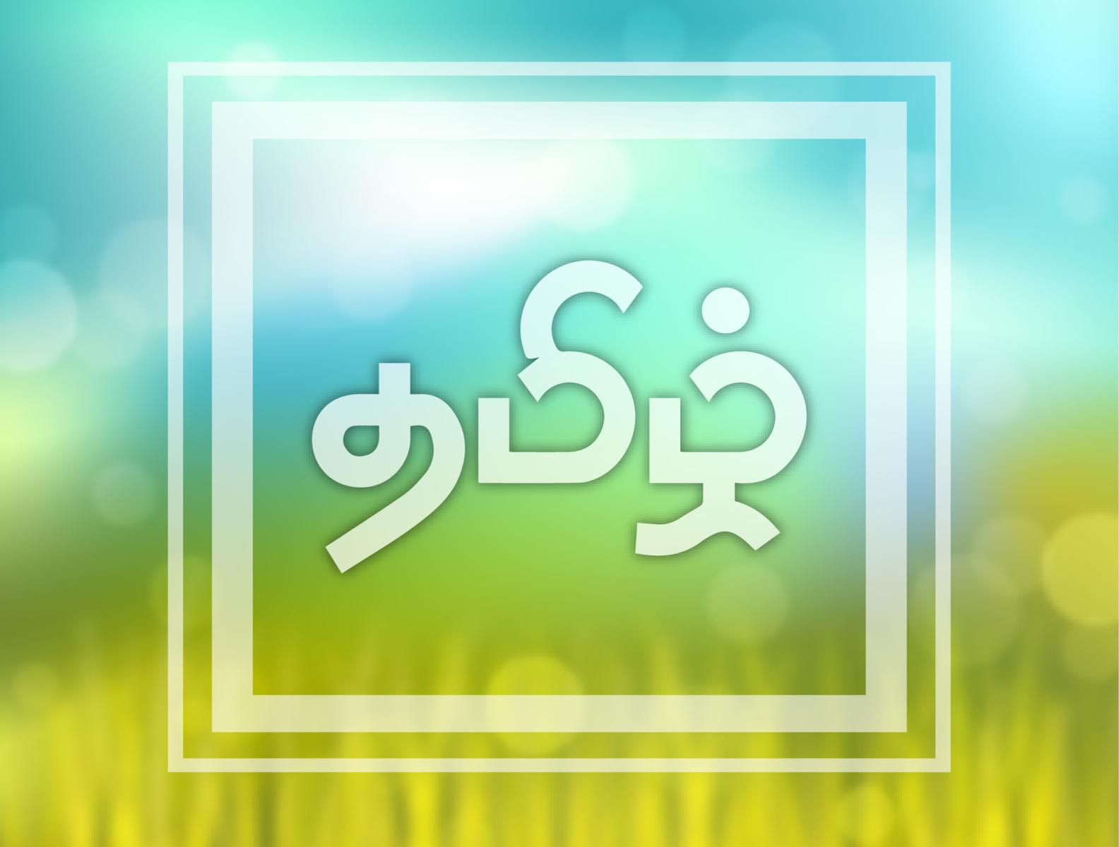 tamil-one-of-the-oldest-language-in-the-world-by-zaufolio-on