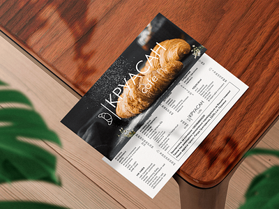 Flyer menu design for Croissant Cafe