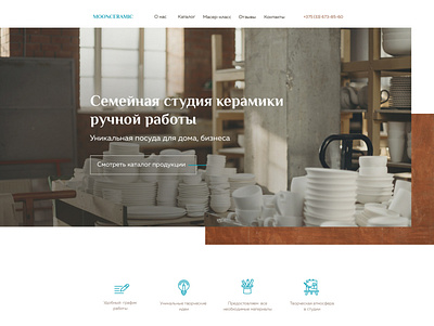 CERAMIKA belarus branding ceramics design dishes flat illustration minimal typography ux web webdesign