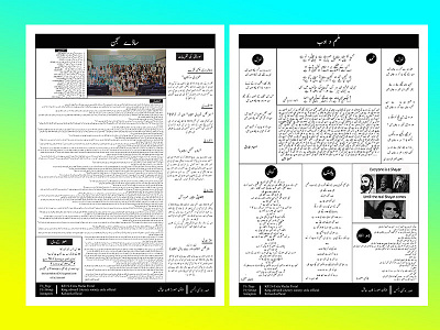 News Paper Pages Design newspaper newspaper ad newspaperdesign newspapers
