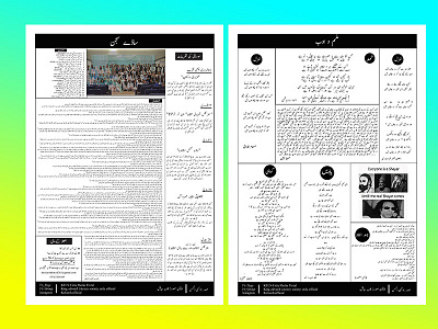 News Paper Pages Design