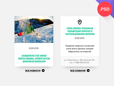 Article Cards (psd)
