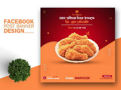 Food Banner Design banner banner design branding design flyer design flyers graphic design illustration ui