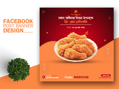 Food Banner Design